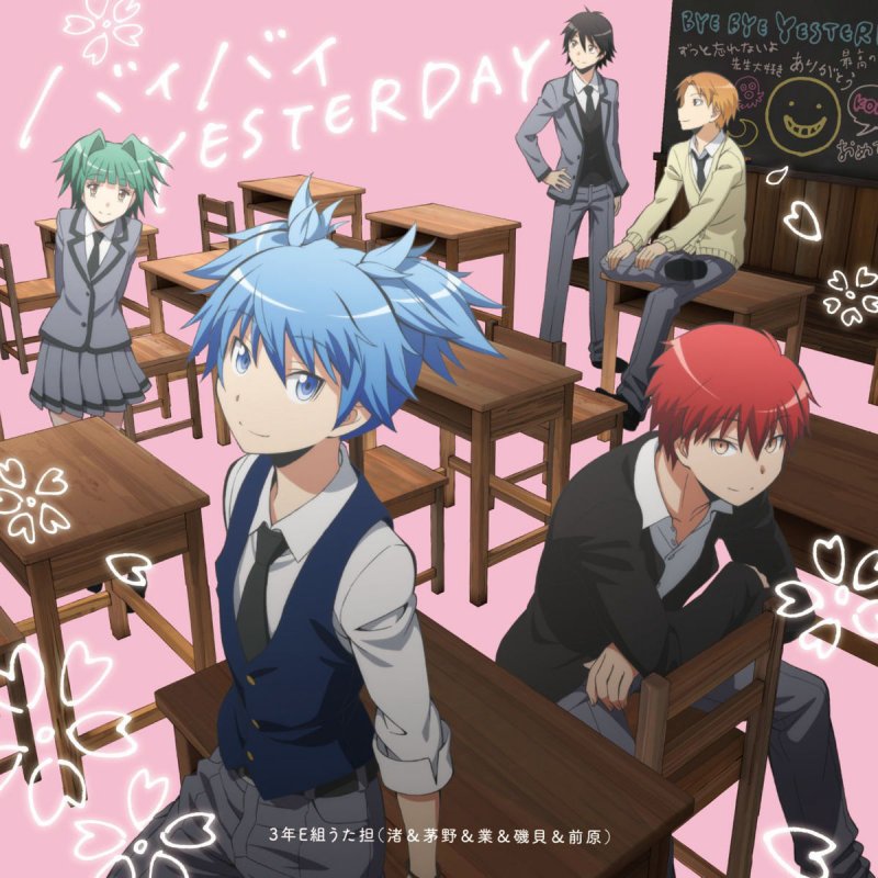 Letra De バイバイ Yesterday De 3年e組うた担 渚 茅野 業 磯貝 前原 Musixmatch