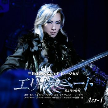 宝塚歌劇団 明日海りお 蘭乃はな Le Canzoni Gli Album I Testi E Le Traduzioni Mtv 宝塚歌劇団 明日海りお 蘭乃はな Le Canzoni Gli Album I Testi E Le Traduzioni Mtv
