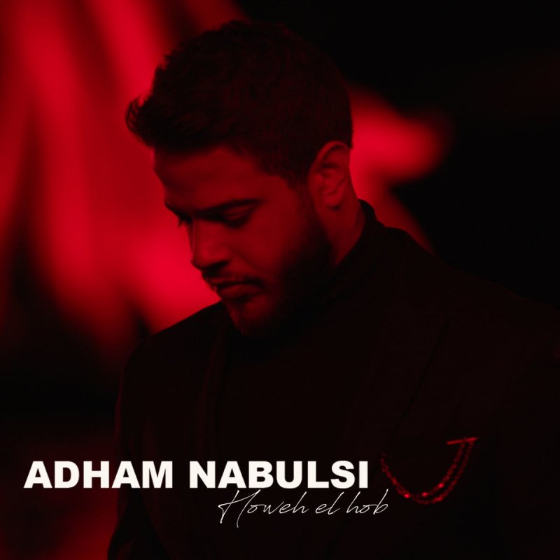 Adham Nabulsi هو الحب Lyrics Musixmatch