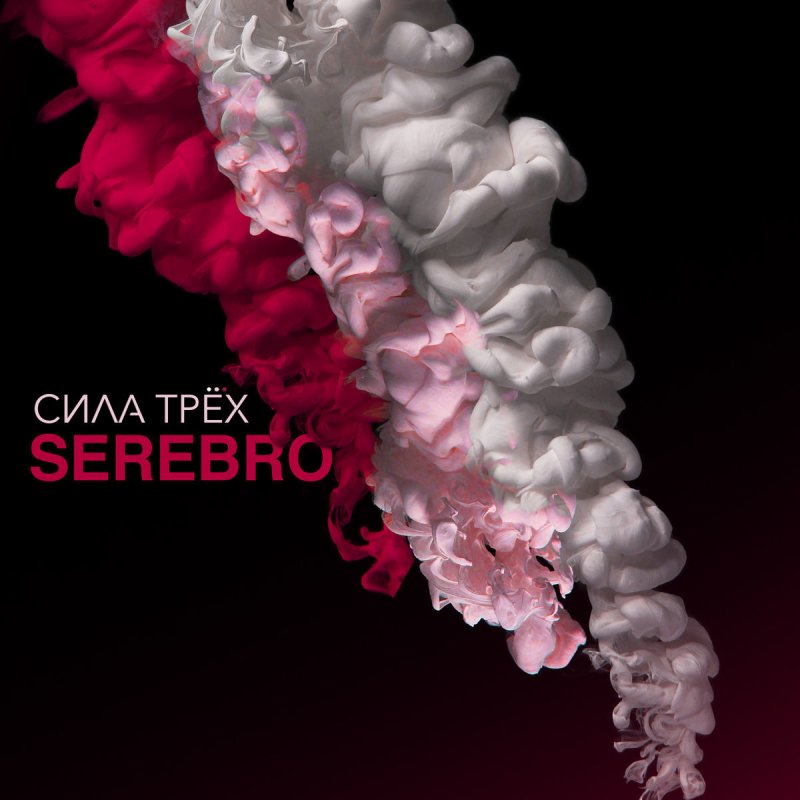 SEREBRO - Mimimi Lyrics | Musixmatch