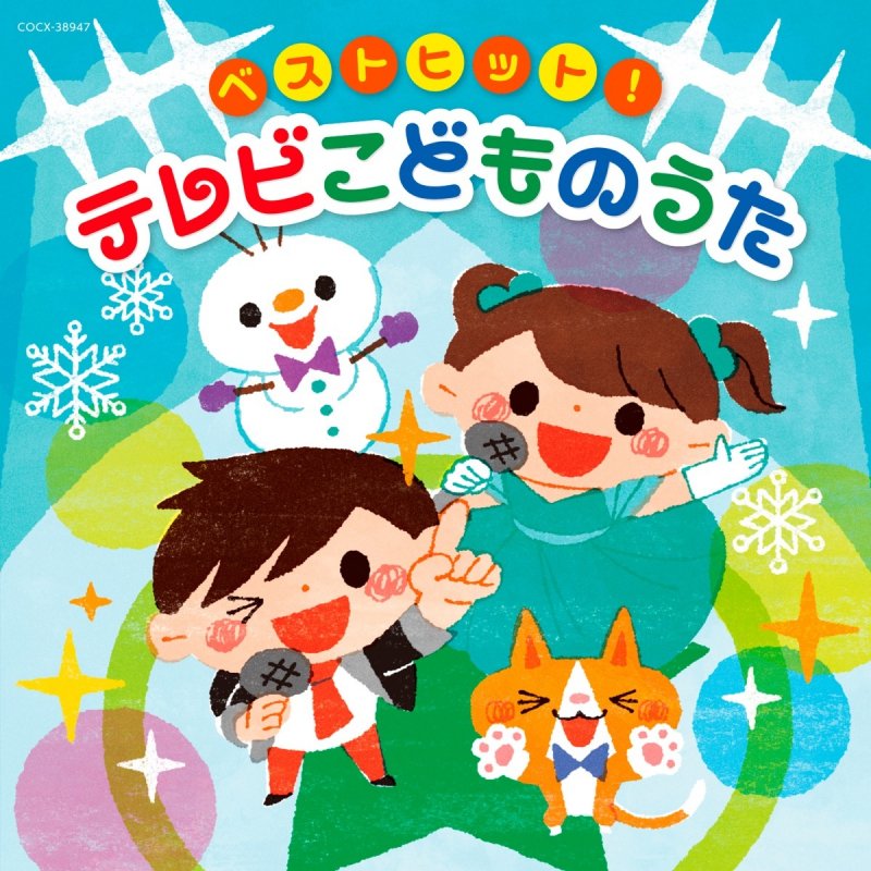 Lyricsビュンビュン! トッキュウジャー