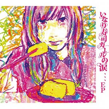 I Testi Delle Canzoni Dell Album 破壊pop Di 0 8秒と衝撃 Mtv I Testi Delle Canzoni Dell Album 破壊pop Di 0 8秒と衝撃 Mtv
