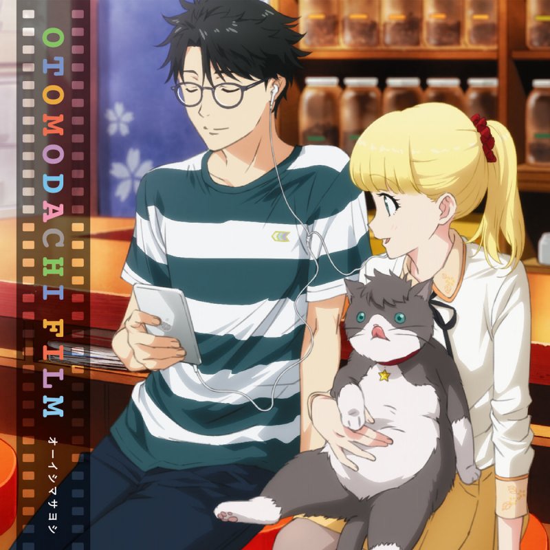 Ohishi Masayoshi オトモダチフィルム Lyrics Musixmatch