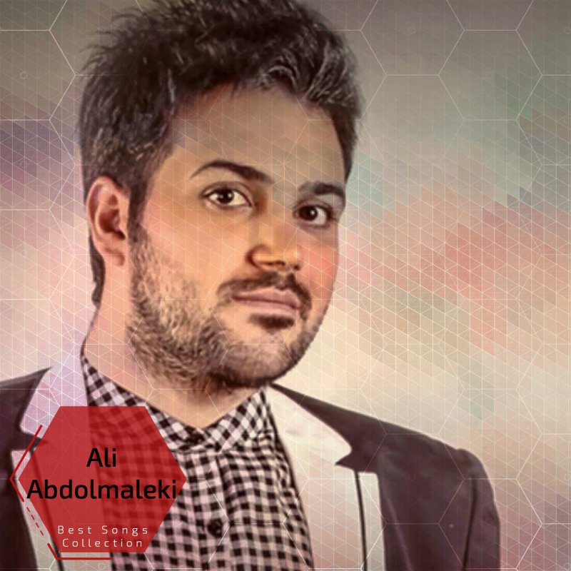 Ali Abdolmaleki Bi Esteres Lyrics Musixmatch