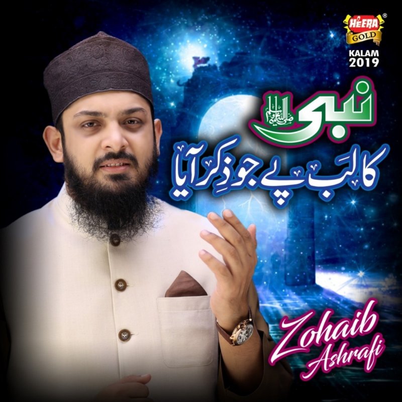 Zohaib Ashrafi Nabi Ka Lab Par Joh Zikr Aya Lyrics Musixmatch
