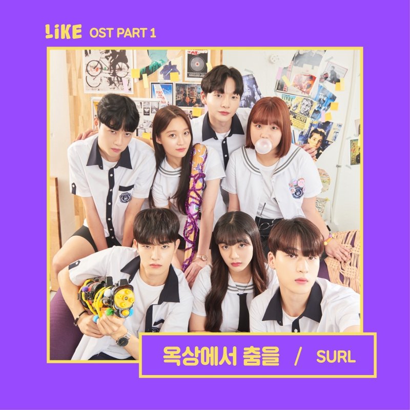 SURL Dancing on the Rooftop (Inst.) Lyrics Musixmatch