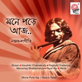 Mone Pore Aaj By Various Artists Album Lyrics Musixmatch Shaon o raate jodi (শাওন রাতে যদি) artist: musixmatch