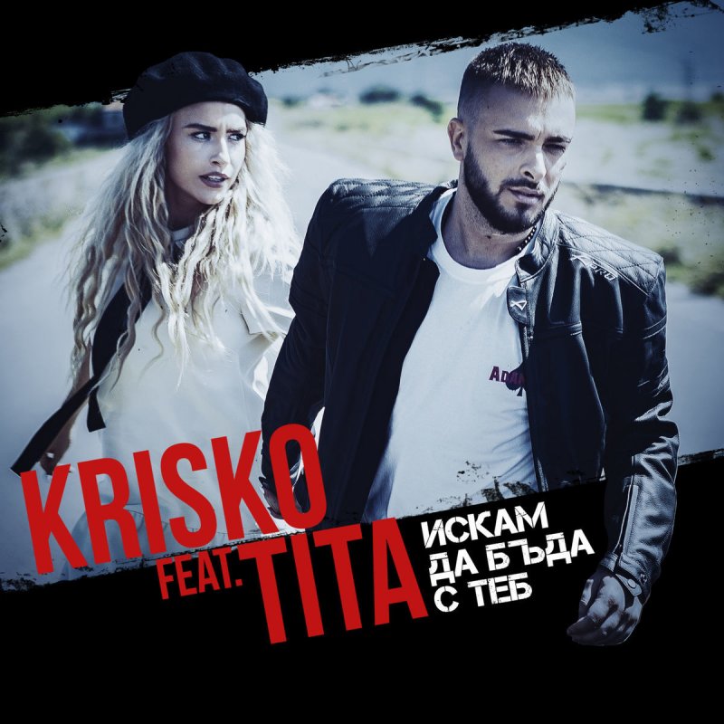 Krisko Feat Tita Iskam Da Buda S Teb Lyrics Musixmatch