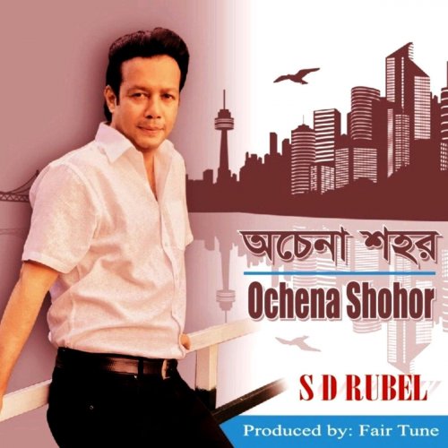 Ochena Shohor (Bangla Songs)