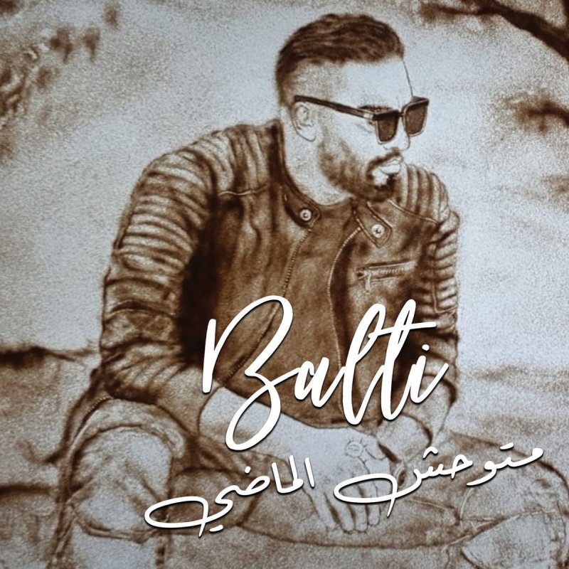 TÉLÉCHARGER MUSIC BALTI KHALINI NROU9 MUSIC BALTI KHALINI NROU9