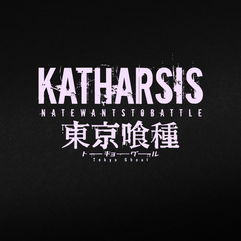 NATEWANTSTOBATTLE Nightmare альбом. NATEWANTSTOBATTLE Phantom. NATEWANTSTOBATTLE Guitar. Drowning NATEWANTSTOBATTLE откуда песня.