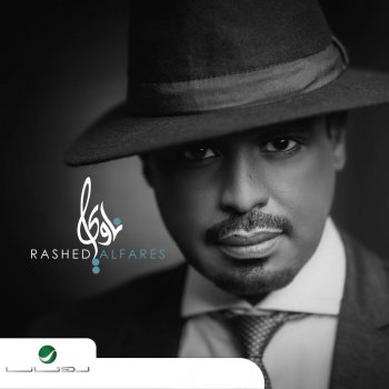 على الوساده testo راشد الفارس mtv