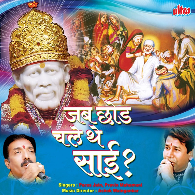Paras Jain He Gurudev Pranam Aapke Charno Mein Lyrics Musixmatch He gurudev pranam aapake charno mai dj lalshmi narayan full vibration*mix=reggtion. musixmatch