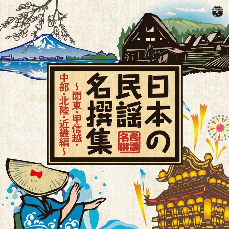 木津かおり 三条凧ばやし Lyrics Musixmatch