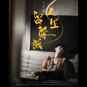 I Testi Delle Canzoni Dell Album 霹雳兵燹之刀戟戡魔录剧集原声带 霹雳英雄音乐精选六 Di 荒山亮 Mtv I Testi Delle Canzoni Dell Album 霹雳兵燹之刀戟戡魔录剧集原声带 霹雳英雄音乐精选六 Di 荒山亮 Mtv