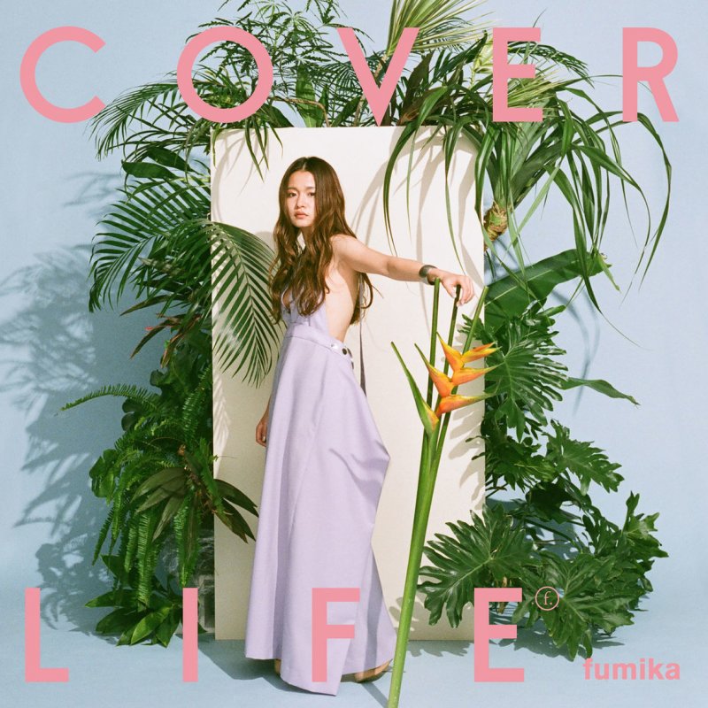 Fumika 100万回の I Love You Lyrics Musixmatch