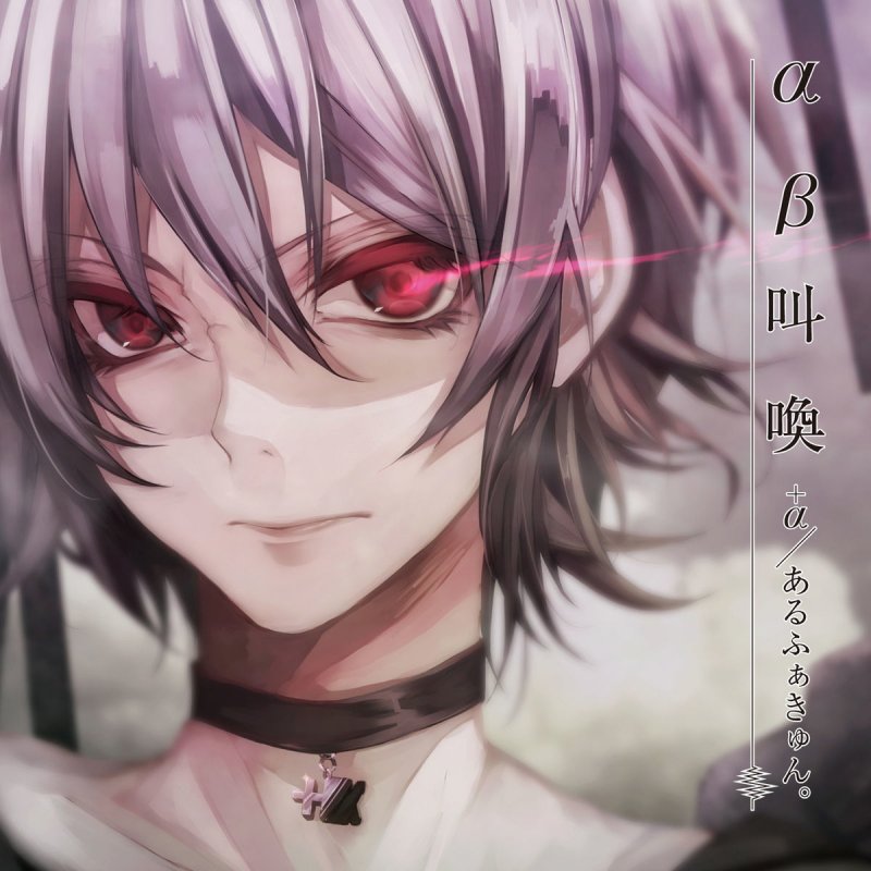 A あるふぁきゅん Feat クプラ しんでしまうとはなさけない Lyrics Musixmatch