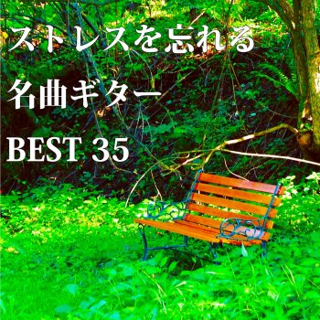 さくら 原曲 ケツメイシ Testo Junichi Saito Mtv Testi E Canzoni