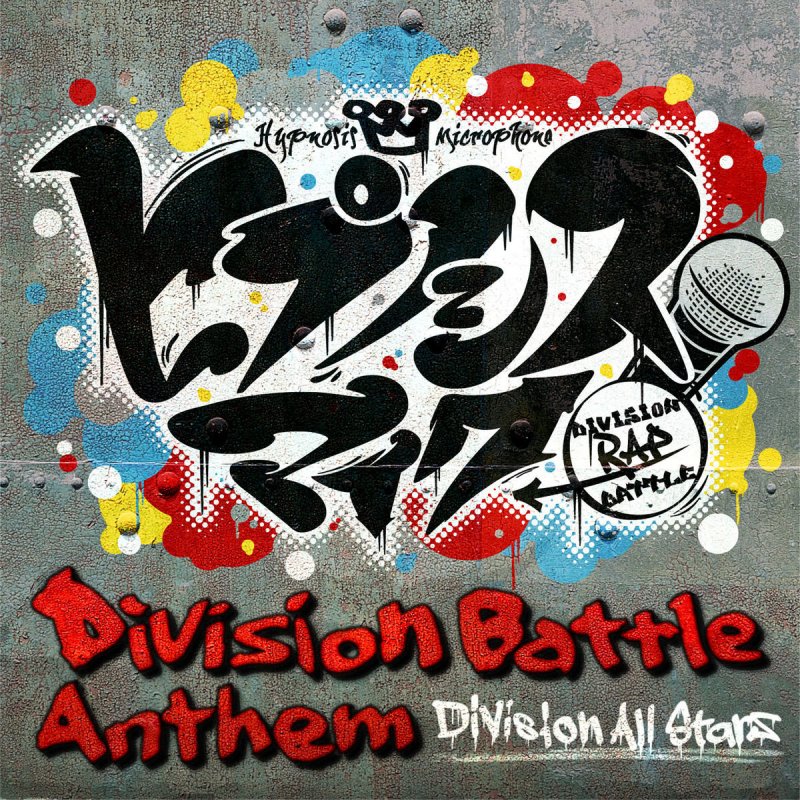 Division All Stars ヒプノシスマイク Division Battle Anthem の歌詞 Musixmatch