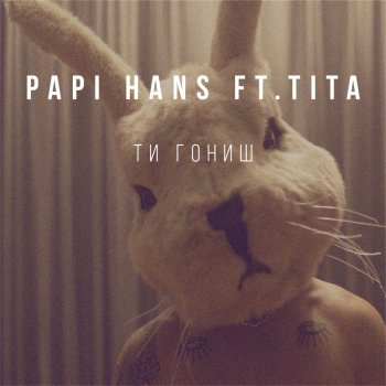 Ti Gonish Testo Papi Hans Feat Tita Mtv Testi E Canzoni