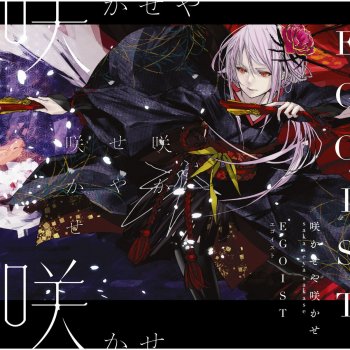 Sakaseyasakase By Egoist Album Lyrics Musixmatch