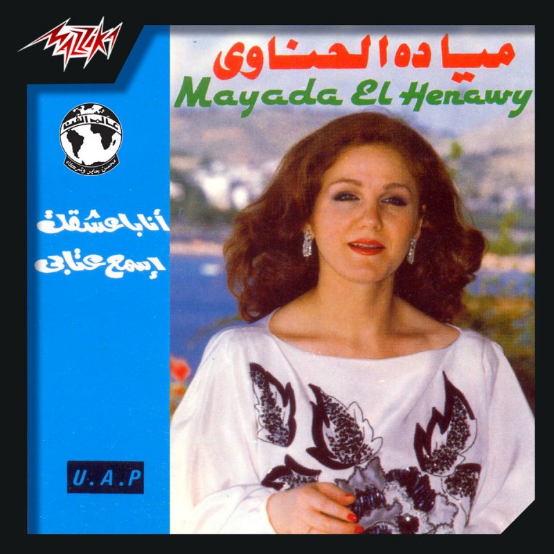 Mayada El Hennawy Ana Baashaak Lyrics Musixmatch