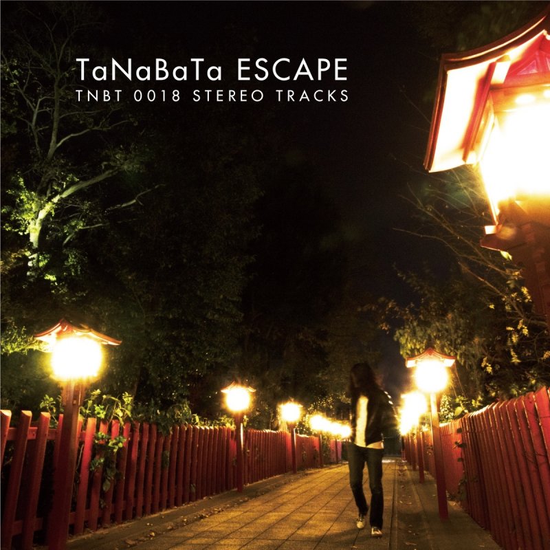 Tanabata Rock N Roll の歌詞 Musixmatch