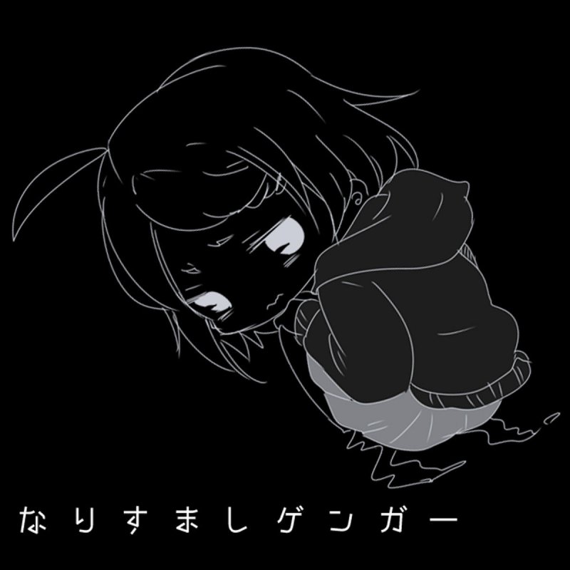 Kulfiq Feat 鏡音リン 初音ミク なりすましゲンガー の歌詞