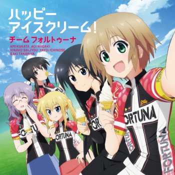 ハッピーアイスクリーム Yayoi Mix Testo 一之瀬弥生 Cv 黒澤ゆりか Mtv Testi E Canzoni