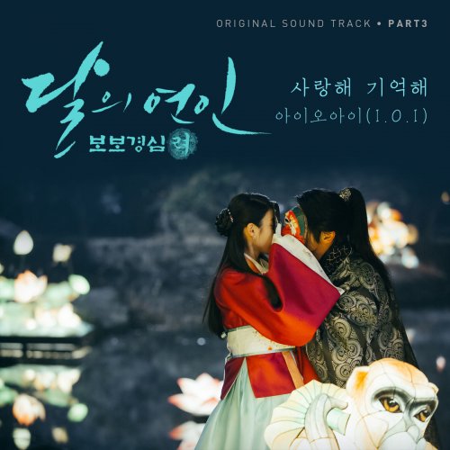 Moonlovers: Scarlet Heart Ryeo, Pt. 3 (Original Television Soundtrack) - Single