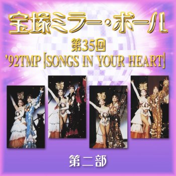 虹の夢 名探偵はひとりぼっち Testo 宝塚歌劇団 海峡ひろき 久世星佳 Mtv Testi E Canzoni 虹の夢 名探偵はひとりぼっち Testo 宝塚歌劇団 海峡ひろき 久世星佳 Mtv Testi E Canzoni