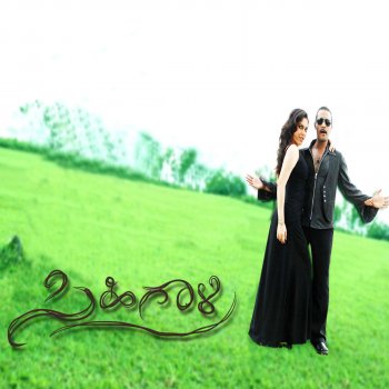 Orata I Love You Original Motion Picture Soundtrack By G R