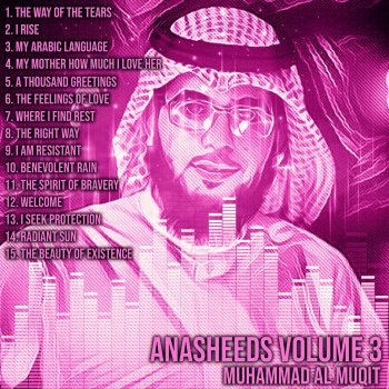 the way of the tears muhammad al muqit translation