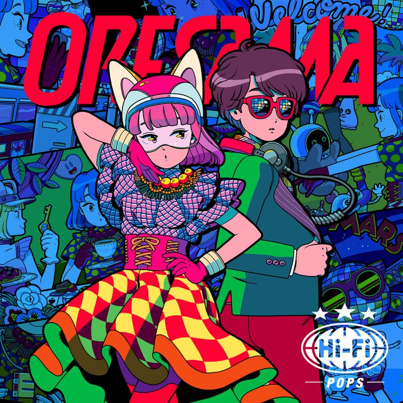 Oresama ねぇ 神様 의 가사 Musixmatch Oresama ねぇ 神様 의 가사 Musixmatch
