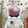 突然 君が浮いた Testo Sasakure Uk Feat そらこ Mtv Testi E Canzoni 突然 君が浮いた Testo Sasakure Uk Feat そらこ Mtv Testi E Canzoni