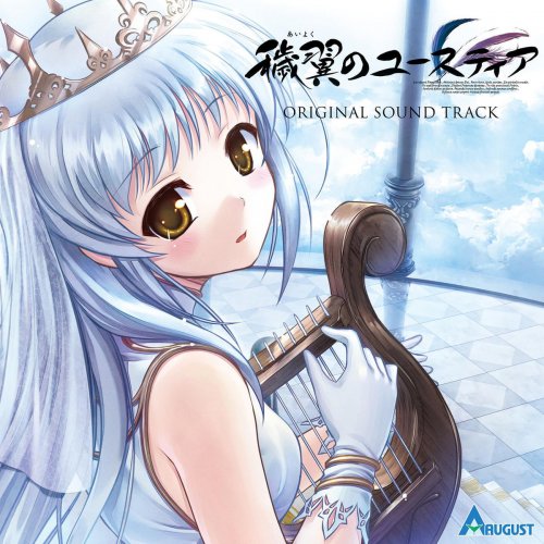 Ceui, August - Asphodelus ~アスフォデルス~ (short ver