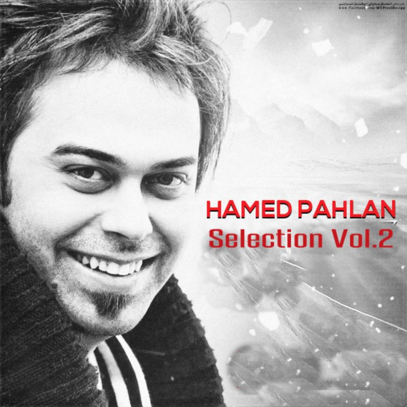 Letra De Barikala De Hamed Pahlan Musixmatch