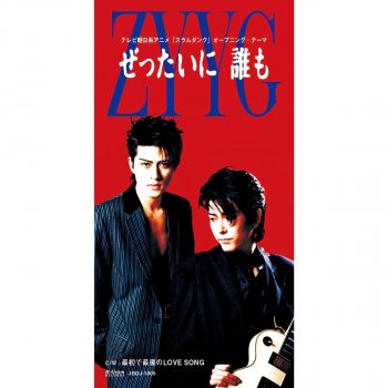 最初で最後のlove Song Original Karaoke Testo Zyyg Mtv Testi E Canzoni 最初で最後のlove Song Original Karaoke Testo Zyyg Mtv Testi E Canzoni