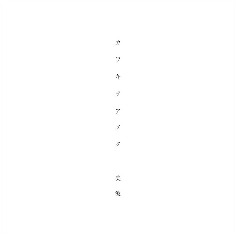 Wallpaper Minami Lilac Lyrics Musixmatch For iPhone