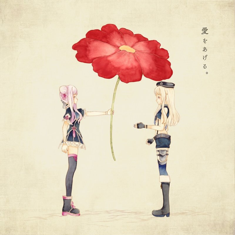 Himehina Adam S Rib Lyrics Musixmatch