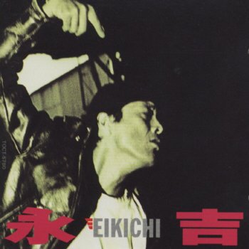I Testi Delle Canzoni Dell Album 永吉 Di 矢沢永吉 Mtv I Testi Delle Canzoni Dell Album 永吉 Di 矢沢永吉 Mtv