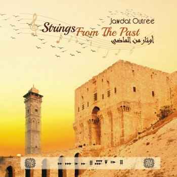 بكتب إسمك يا بلادي Testo Jawdat Outree Mtv Testi E Canzoni
