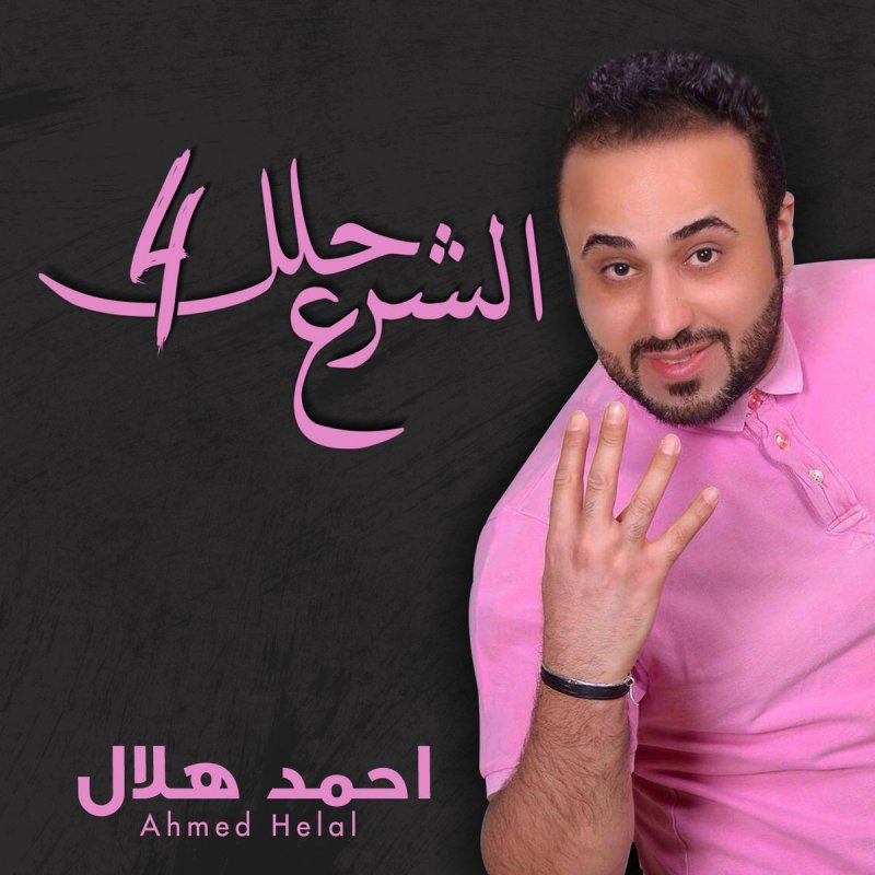 أبغض الحلال تعدد الزوجات لماذا بقي تعدد الزوجات حكرا على العرب تقريبا Qantara De