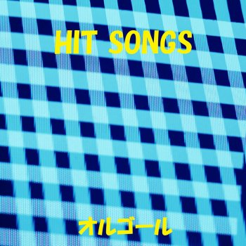 ブレイク フリー Break Free Originally Performed By アリアナ グランデ Ariana Grande オルゴール Testo Orgel Sound J Pop Mtv Testi E Canzoni