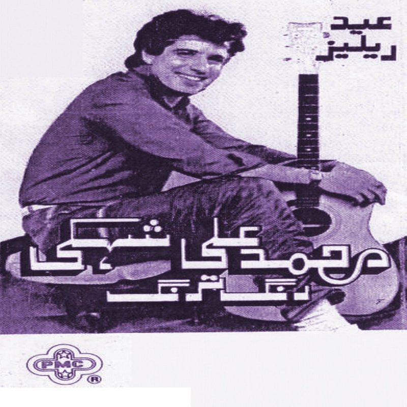 humma humma allan faqeer humma humma allan faqeer