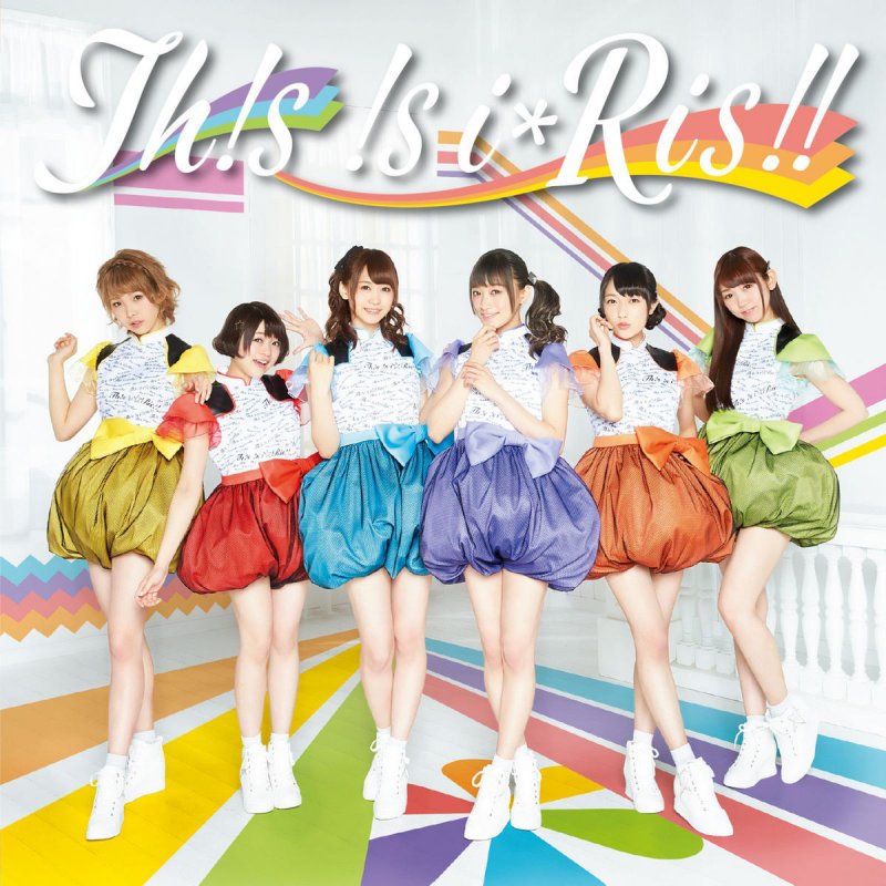 I Ris ドリームパレード Lyrics Musixmatch