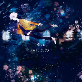 さよならまたね Testo Ryota Kikuchi Mtv Testi E Canzoni