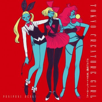 Tokyo Creature Girl By ぷにぷに電機 Album Lyrics Musixmatch Tokyo Creature Girl By ぷにぷに電機 Album Lyrics Musixmatch