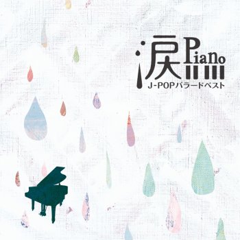 言葉にできない Testo Akane Matsumoto Mtv Testi E Canzoni