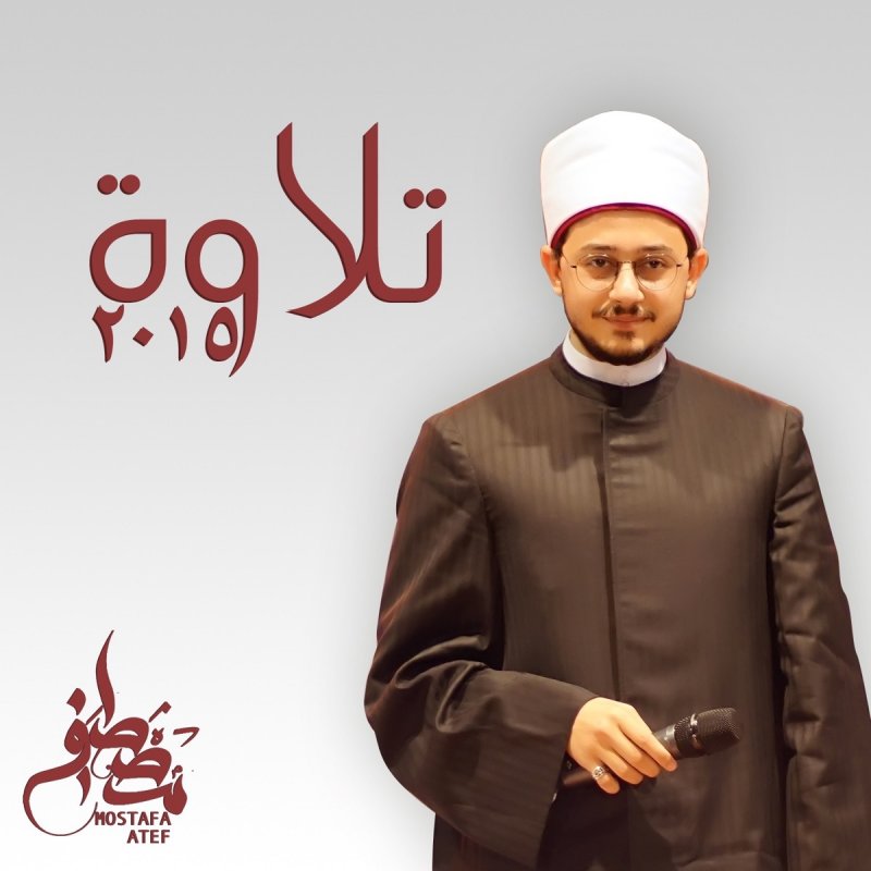 Mostafa Atef Adzan Lyrics Musixmatch